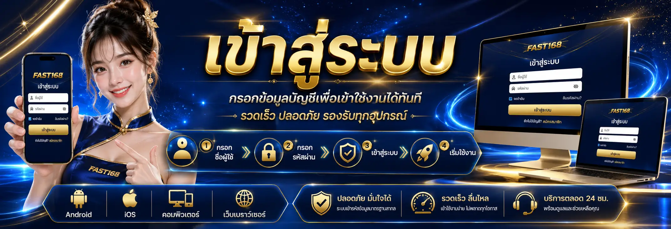FAST168 กีฬาออนไลน์ รวมฟุตบอล บาสเกตบอล เทนนิส และลีกชั้นนำ